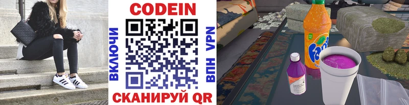 купить   Калтан  мега   Codein Purple Drank 