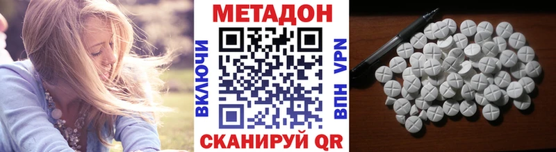 Метадон methadone Калтан