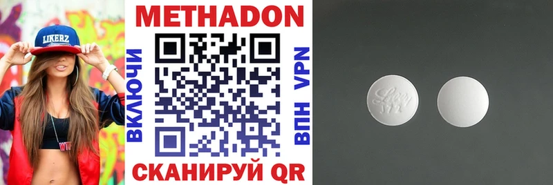 МЕТАДОН VHQ Калтан